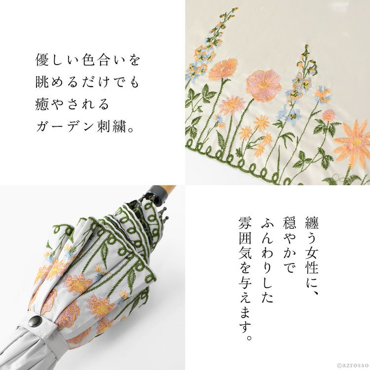 花刺繍日傘 UVカット 長傘 遮光100 完全遮光 遮熱 涼しい ブラック