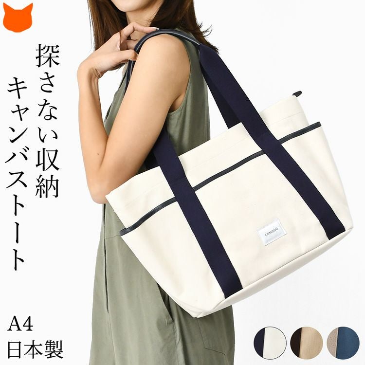 日本製 キャンバス トートバッグ レディース 大容量 大きめ ポケット