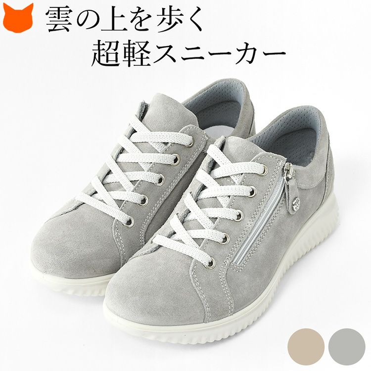 足への衝撃吸収に優れ、痛くない・疲れにくい・軽量がそろったイタリアブランドIMAC（イマック）の3.5cmヒールのコンフォート厚底スニーカー