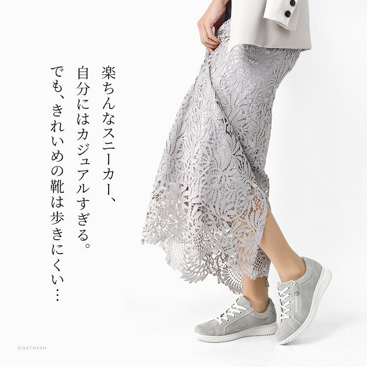 痛くない・疲れにくい・軽い、イタリアブランドIMAC（イマック）の厚底スニーカー