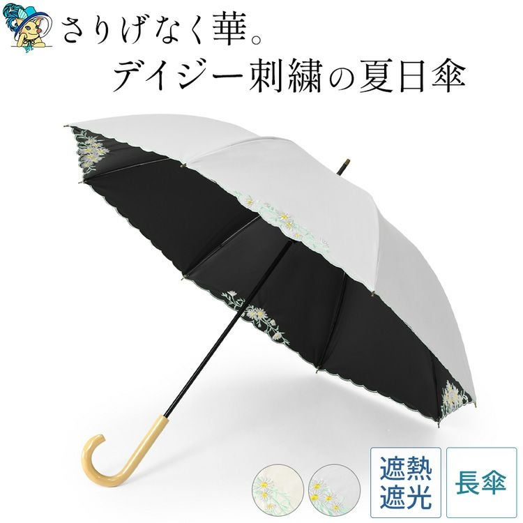 刺繍・レース・リネン・コットン日傘の通販｜セレクトショップシンフー