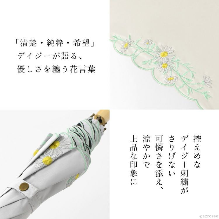 刺繍入り日傘 UVカット100 長傘 遮光100 完全遮光 遮熱 涼しい
