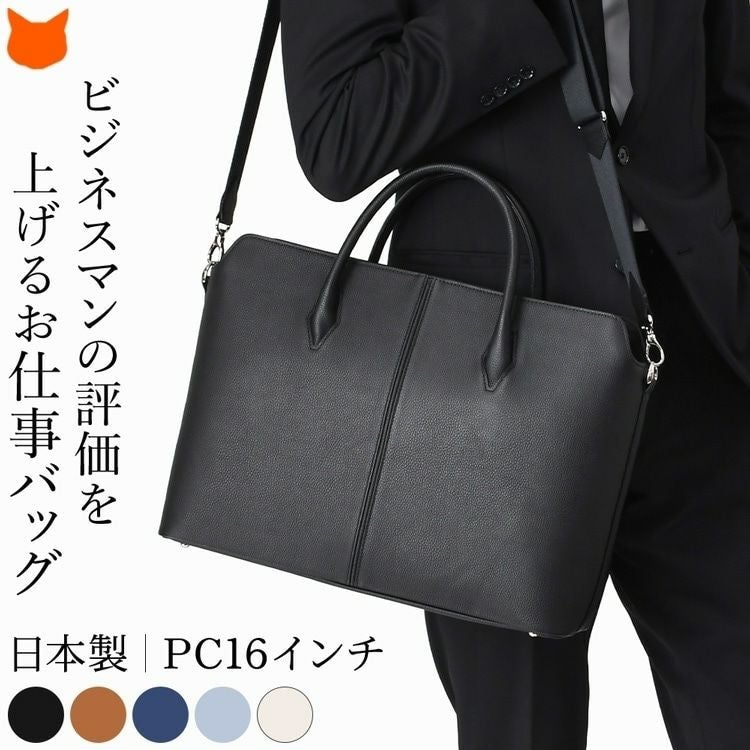日本製 ビジネスバッグ 本革 トートバッグ メンズ 通勤 A4 PC 16インチ