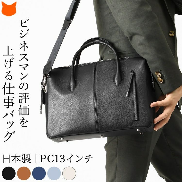 日本製 ビジネスバッグ 本革 トートバッグ メンズ 通勤 A4 PC 16インチ
