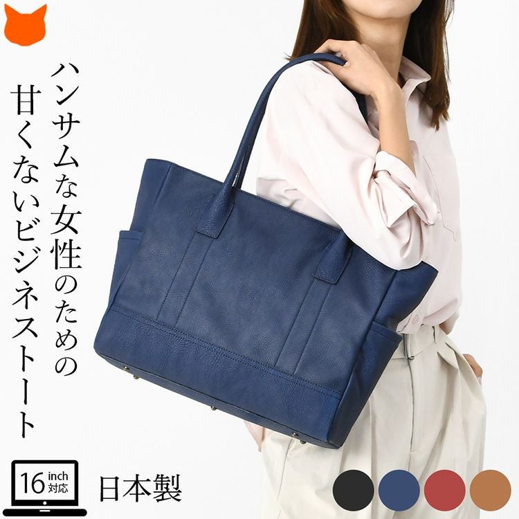 本革 トートバッグ 大容量 ビジネスバッグ A4 PC可 美品 Boosters KIYOKAWA レディース 本革 ビジネストートバッグ 16インチPC＆A4収納