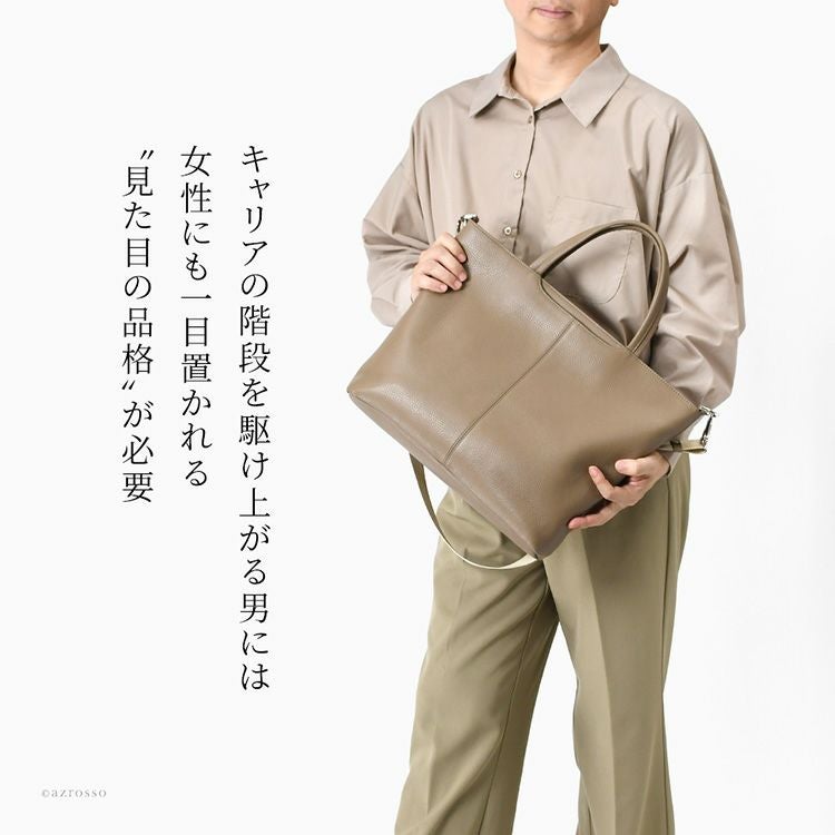 本革 メンズ ビジネストートバッグ 日本製 2WAY レザー PC収納 15