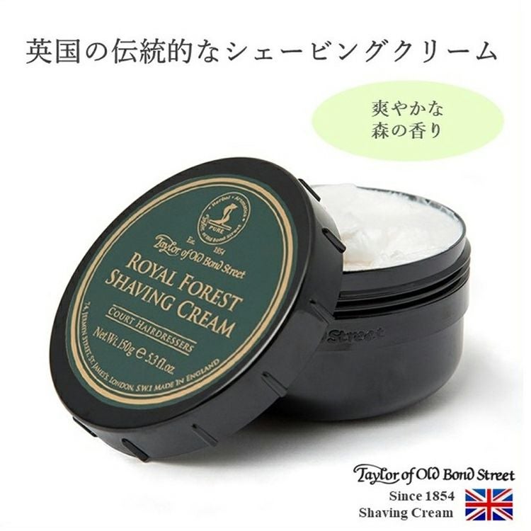 ロイヤルフォレストシェービングクリーム 150g テイラーオブオールドボンドストリート Taylor of Old Bond Street