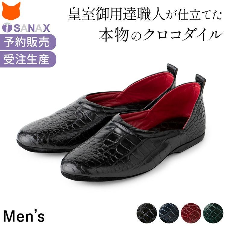日本製 高級 クロコダイル ルームシューズ かかとあり かかと付き