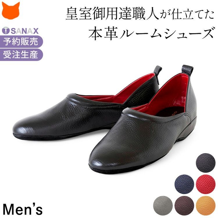 日本製 高級 本革 ルームシューズ かかとあり かかと付き スリッパ