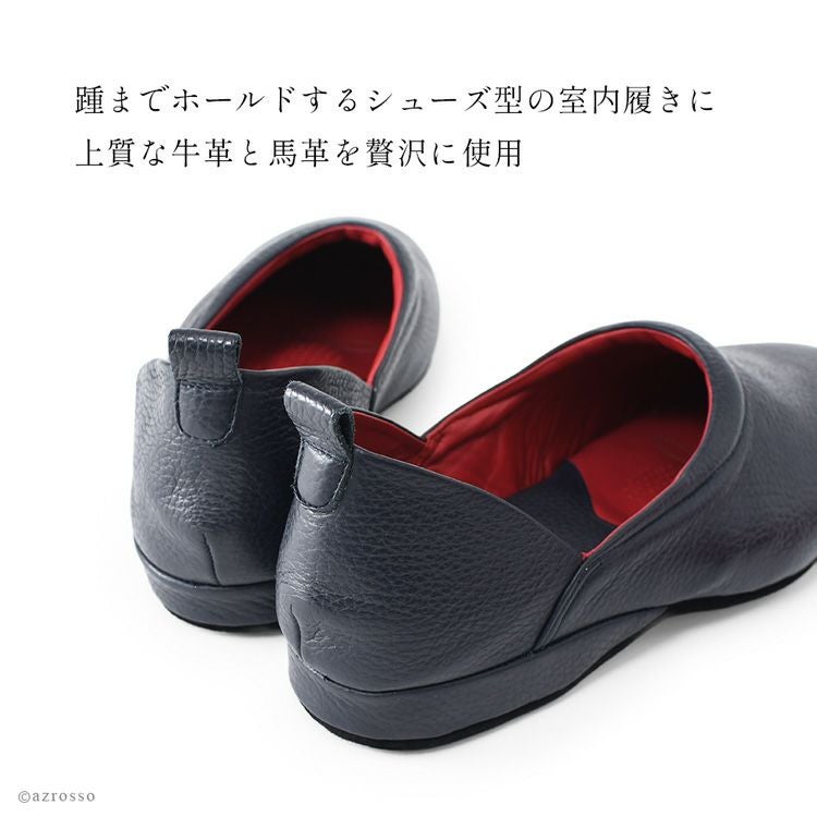 日本製 高級 本革 ルームシューズ かかとあり かかと付き スリッパ
