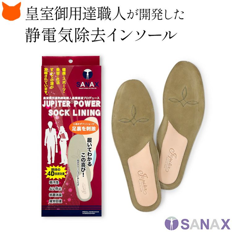 SANAX（サナックス）レディース｜セレクトショップシンフーライフ