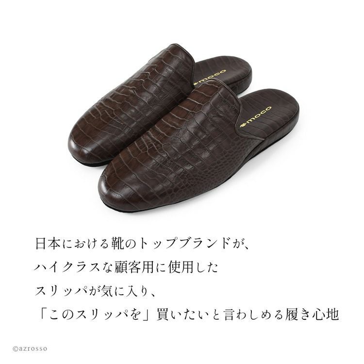 日本製 高級 スリッパ メンズ クロコ型押し 革 ブランド サナックス