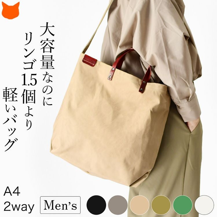 帆布 トートバッグ メンズ 日本製 キャンバス バッグ A4 大きめ 軽量
