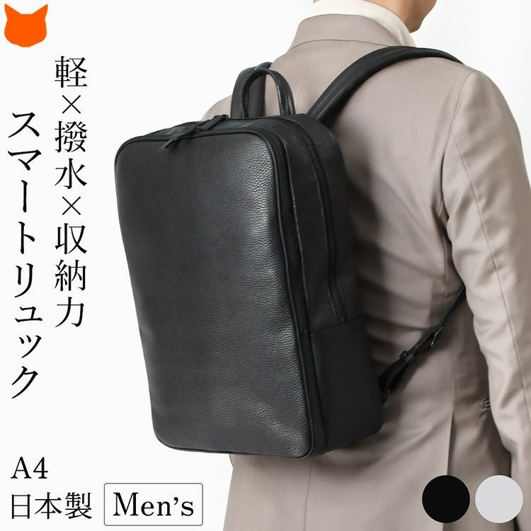 日本製 ビジネスリュック メンズ 本革 軽量 通勤 大容量 A4 撥水 日本製 ビジネスリュック メンズ 本革 軽量 通勤 大容量 A4 撥水