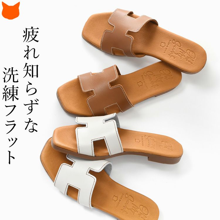 スペイン製 フラットサンダル 本革 レディース ミュール カジュアル