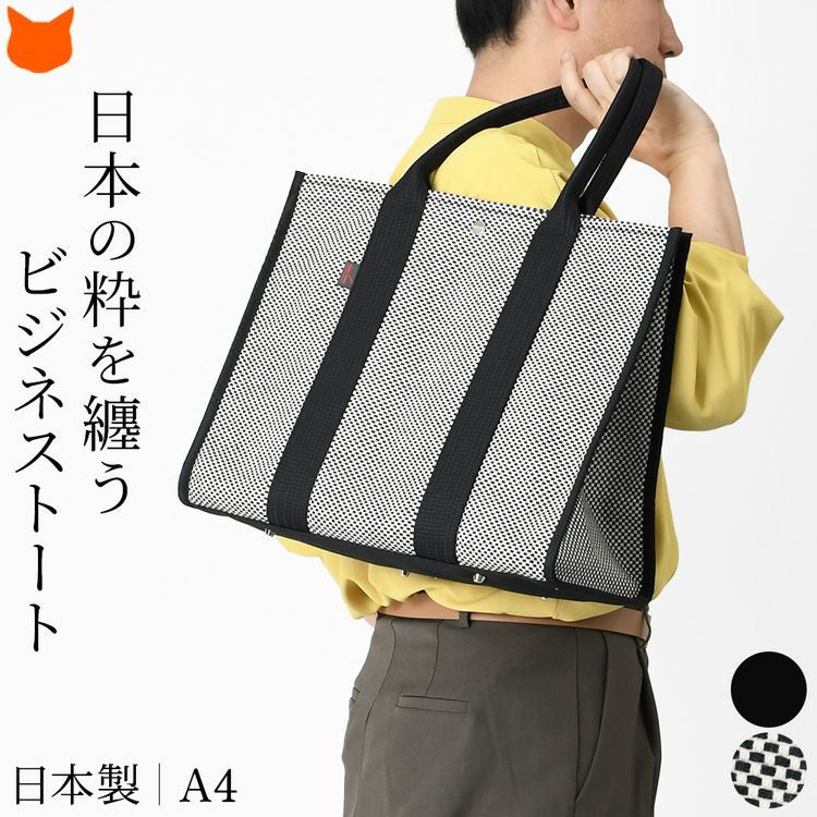 サシッコ 日本製 メンズ トートバッグ A4 大容量 自立 ポケット 底鋲
