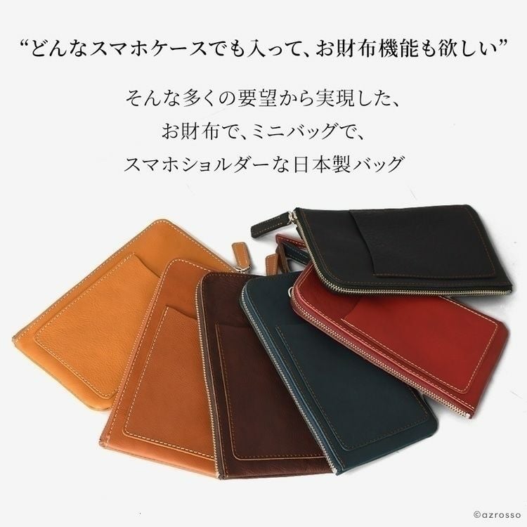えっこ様☆フラップ付きお財布ショルダー(スマホも入るよ)＆目隠しカーテン5枚★¨̮ スマホショルダー レディース 薄マチ 本革 日本製 カジュアル お財布