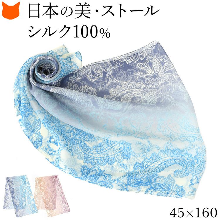 ペイズリー柄スカーフ 海外ブランド通販 - シンフーライフ本店