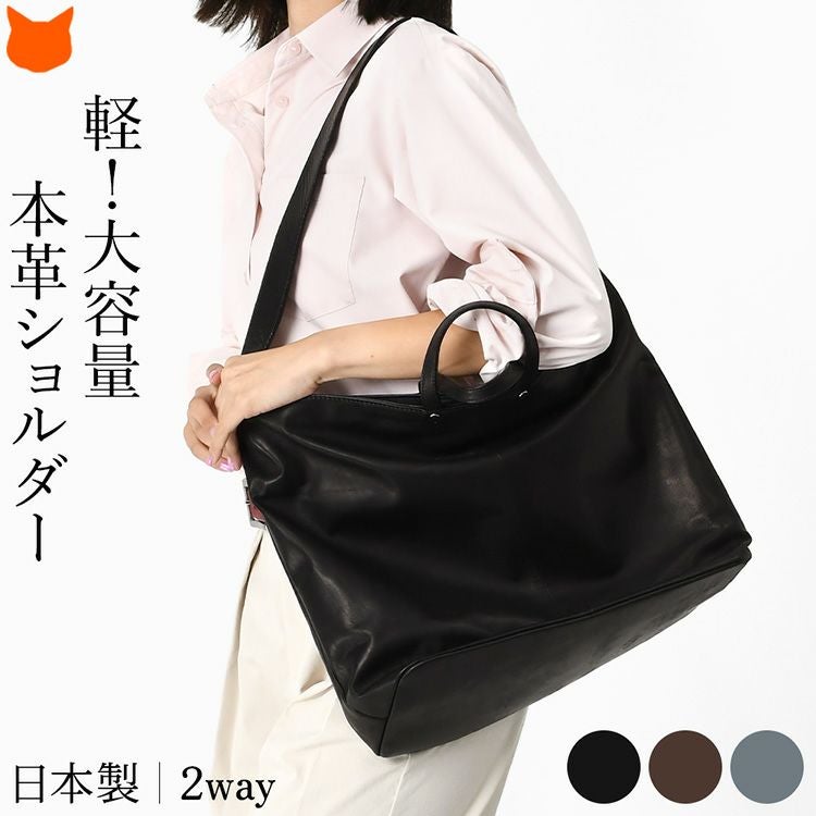 日本製 2way レザーショルダーバッグ レディース 大容量 トートバッグ
