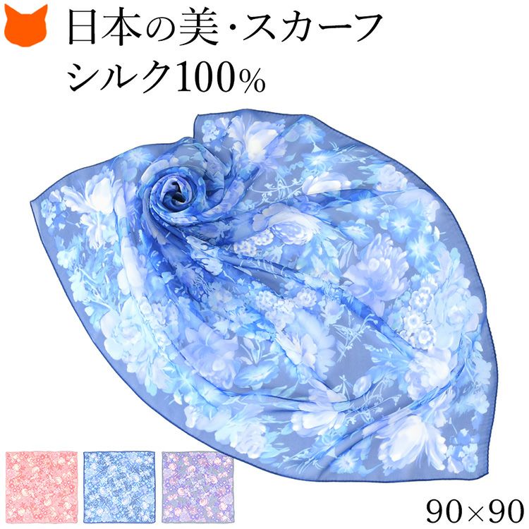 花柄 フラワー柄 シルクスカーフの通販｜ブランドセレクトシンフーライフ|