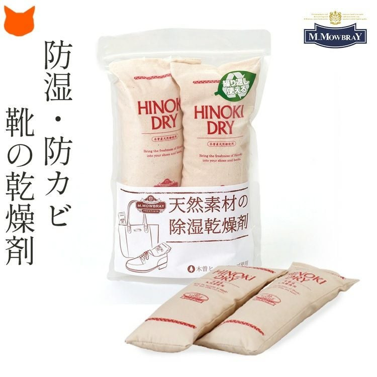 革靴やブーツの除湿・消臭には、日本の上質な天然ヒノキの乾燥剤を。カビ対策に必須です。ヒノキドライ パンプス、スニーカー、ムートンブーツに 天然素材の除湿乾燥剤 ヒノキドライ 革靴、パンプス、ブーツ、ムートンブーツに