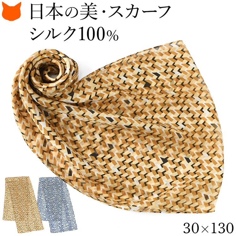 シルクスカーフ 幾何学柄（ジオメトリック） | 日本製ブランド通販