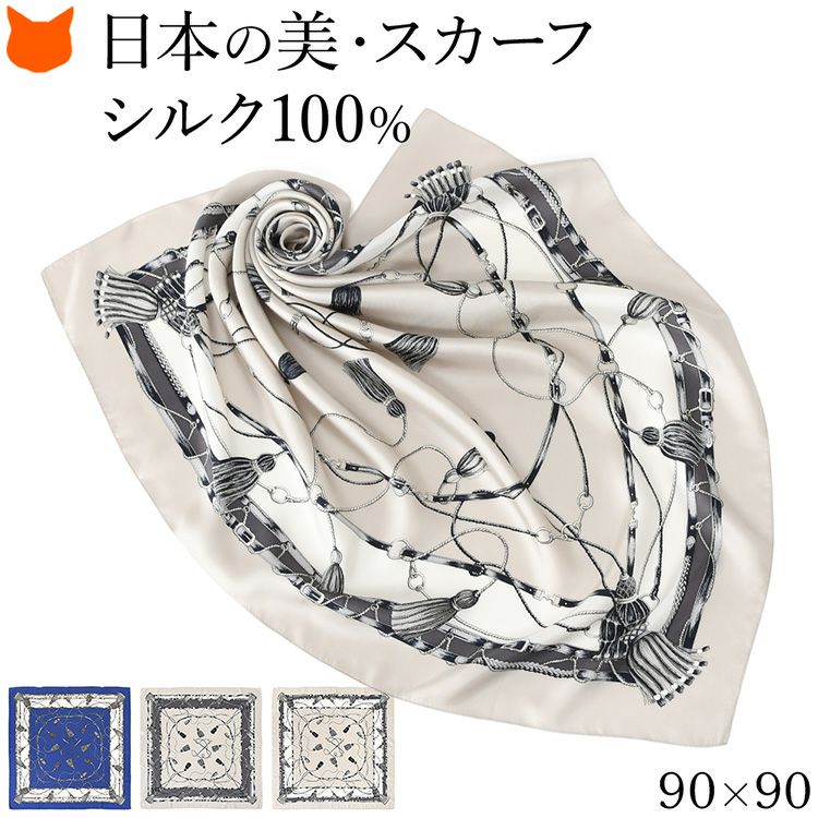 エルメス柄 シルクスカーフの通販｜ブランドセレクトシンフーライフ