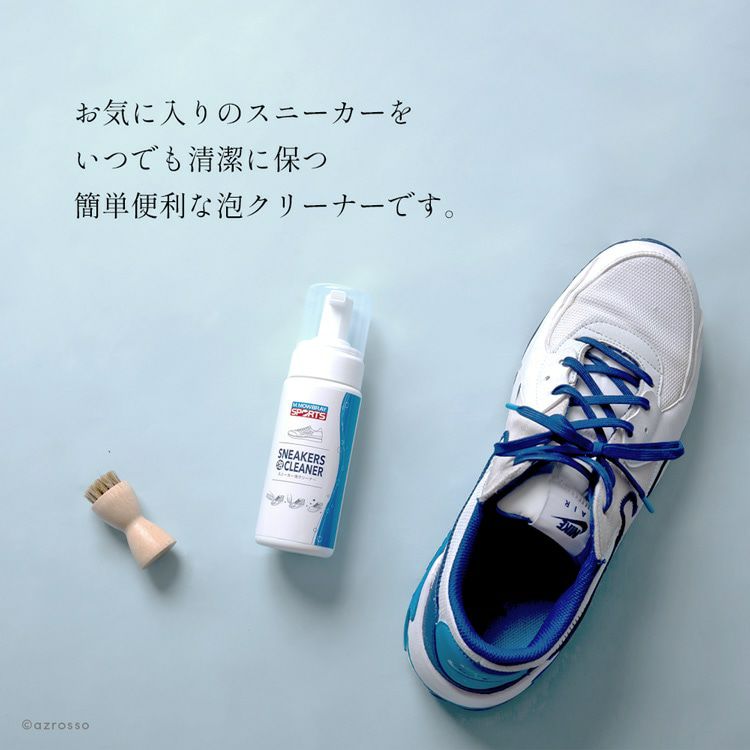 スニーカー シャンプー 靴用 お手入れ 汚れ落とし モゥブレィ サンダル
