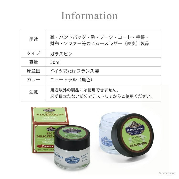 ソフトレザー用 デリケートクリーム 本革 ケア 保湿 レザー 栄養 ツヤ