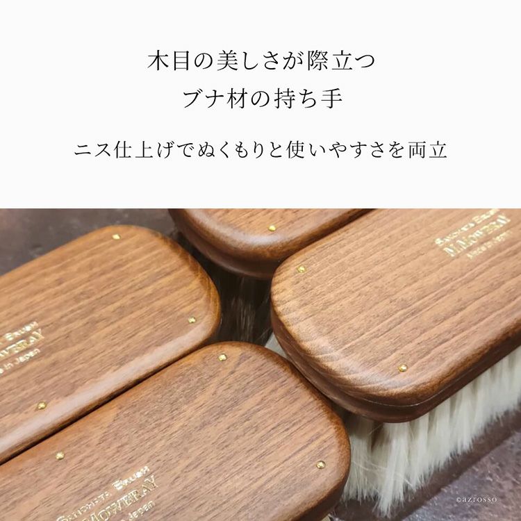 日本製 靴ブラシ 山羊毛 靴磨き ホコリ落とし 汚れ落とし シューケア
