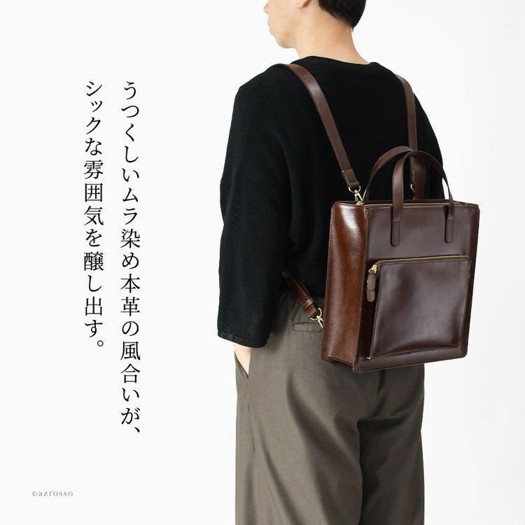 日本製 本革 リュック メンズ バッグ 2way 無地 スクエア ビジネス