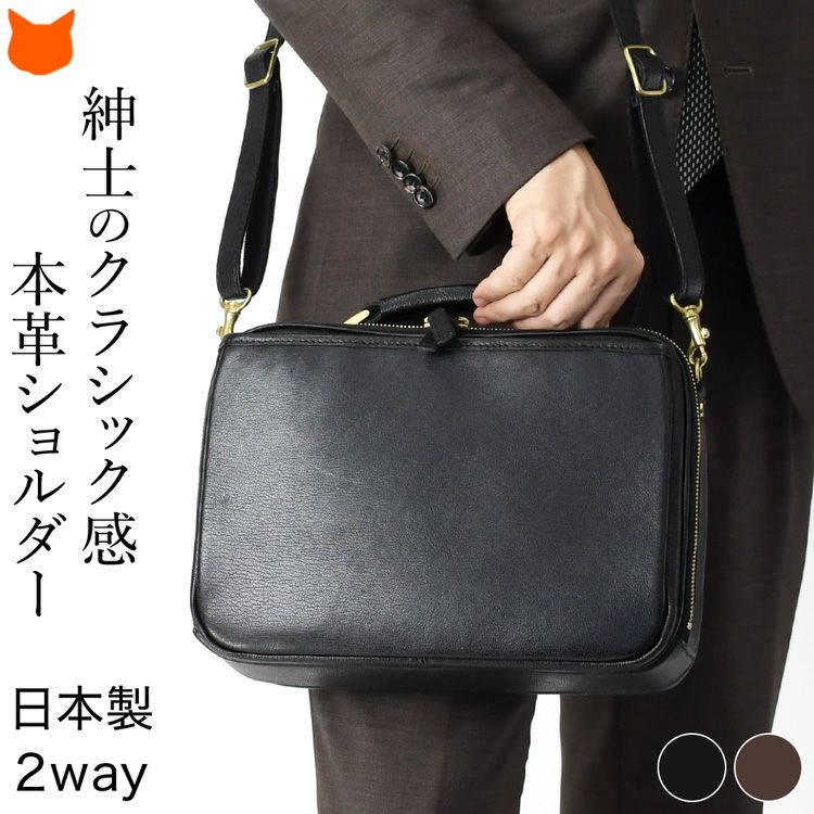 日本製 ショルダーバッグ 2way 横型 メンズ 本革 斜め掛け ボックス型
