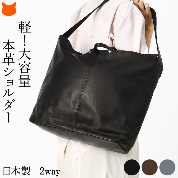 日本製 2way レザーショルダーバッグ メンズ 大容量 トートバッグ 軽量