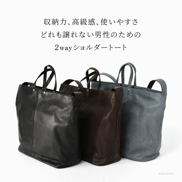 ショルダーとトートバッグの2wayで使える、大容量で軽い日本製メンズショルダーバッグ
