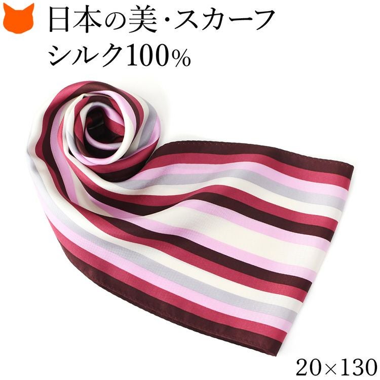 伝統ある日本製横浜スカーフブランドの130cmストール風シルクスカーフ。シルク100%の上質な光沢とボーダー ストライプ柄が魅力のおしゃれなレディースアイテム