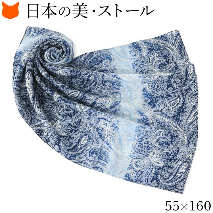 伝統ある日本製横浜スカーフブランドの160cm大判ウールスト―ル。ウール100%、ペイズリー柄が魅力のおしゃれなレディースアイテム