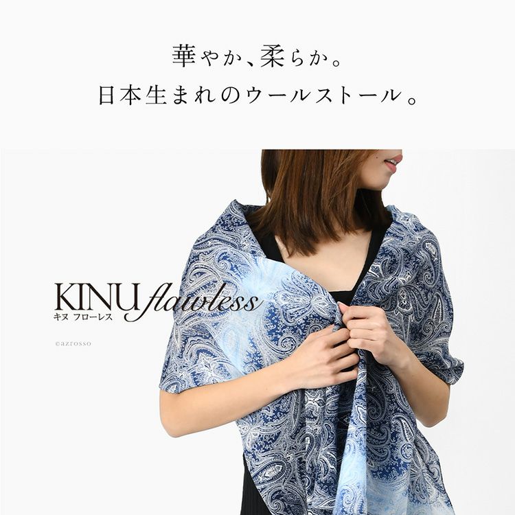 ウール100%の日本製シルクスカーフ（横浜スカーフ）ペイズリー柄をおしゃれに着こなす女性モデル