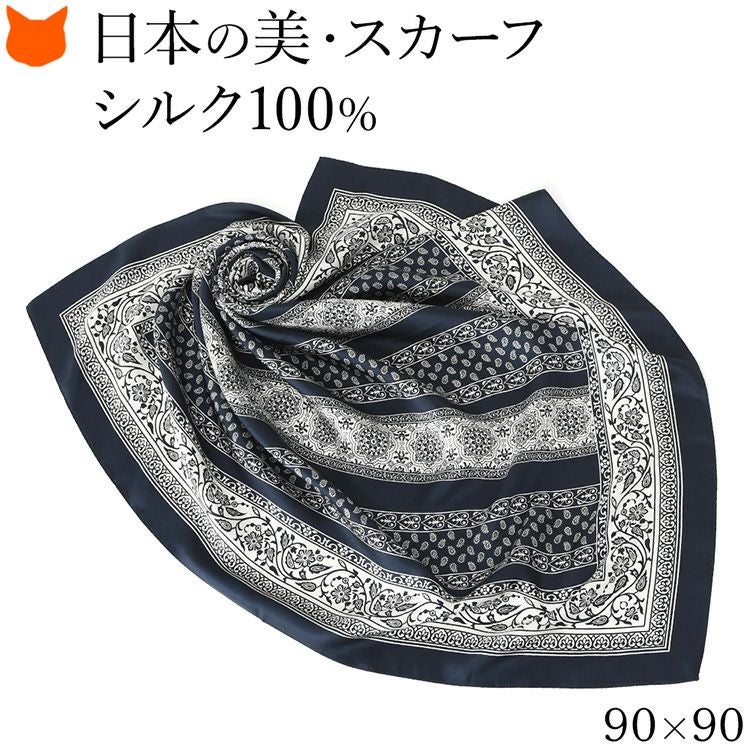 伝統ある日本製横浜スカーフブランドの90cm大判正方形シルクスカーフ。シルク100%の上質な光沢と花柄 小紋柄が魅力のおしゃれなレディースアイテム