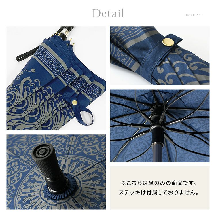 傘のみ単体販売】つえ傘 ステッキインアンブレラ専用 交換用傘 日本製
