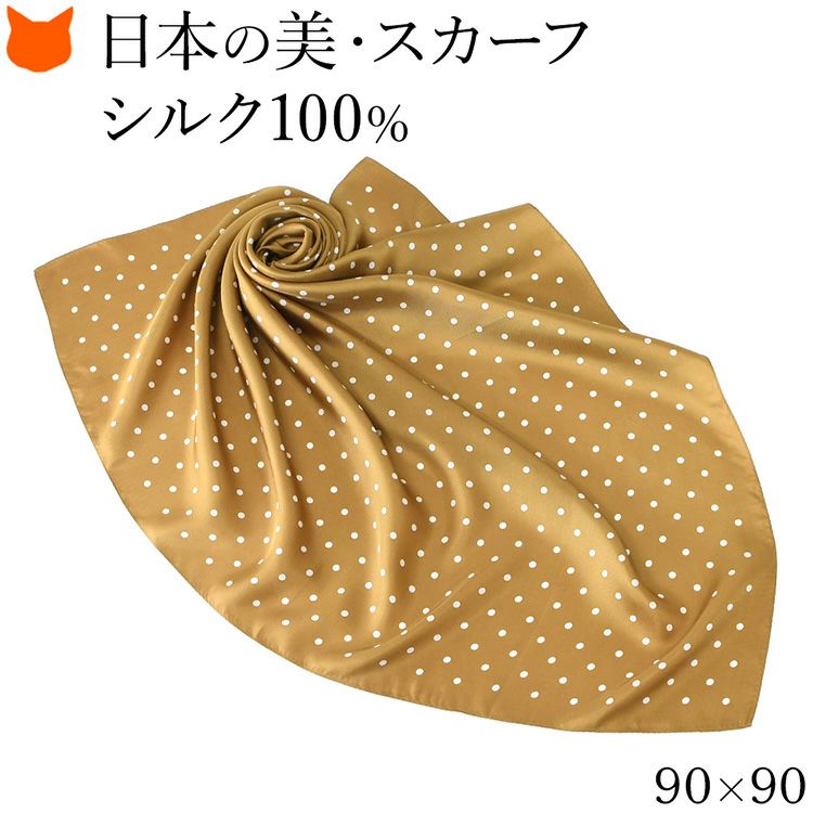シルクスカーフ ブランド 大判 日本製 横浜スカーフ 国産 レディース