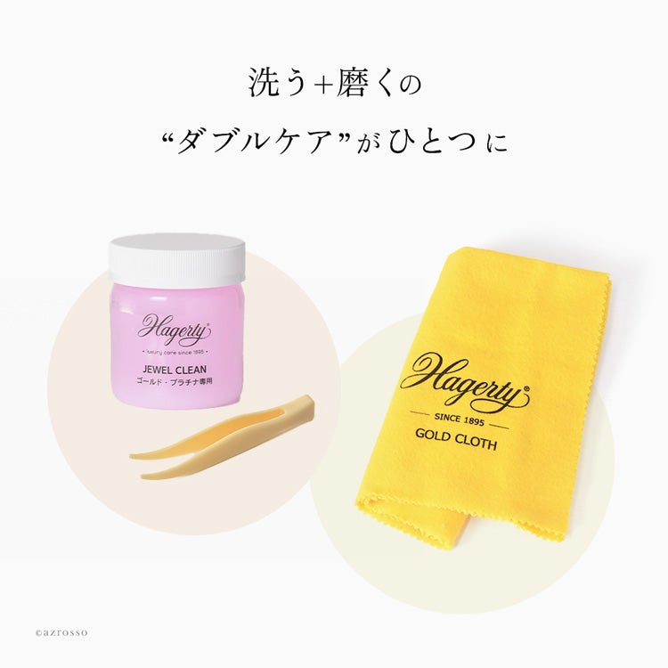 ゴールド アクセサリー クリーナー 洗浄液 クロス ケアセット
