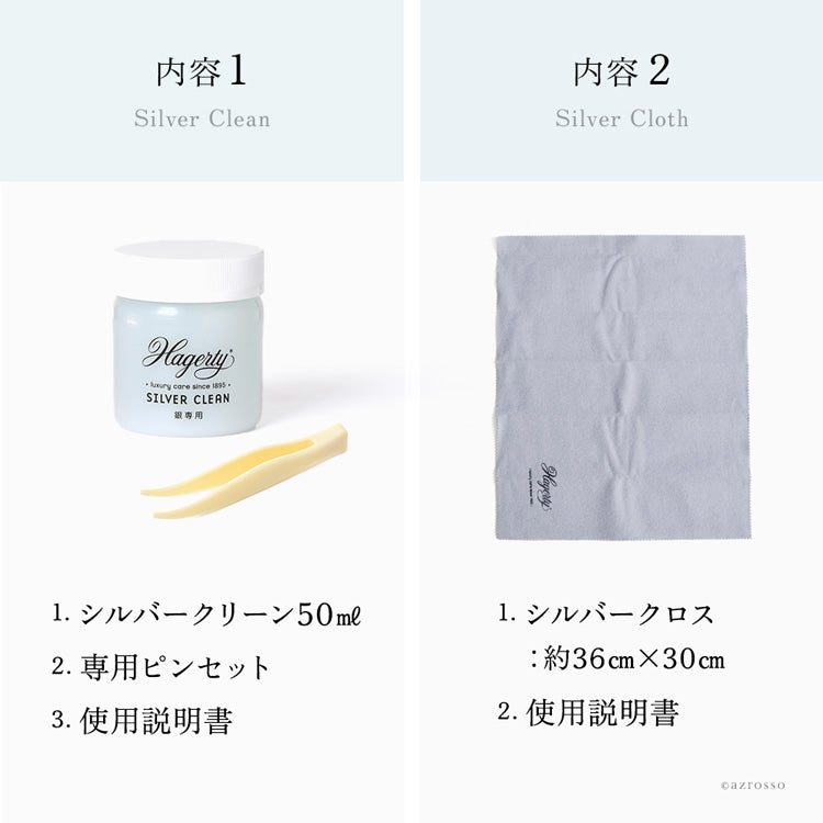 シルバー アクセサリー クリーナー 洗浄液 クロス ケアセット