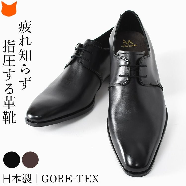 マドラス(madras)の高級ビジネスシューズは、ゴアテックス(GORE-TEX)搭載で、防水・通気性を両立し、雨の日でも履ける革靴。蒸れにくく、一日中快適な履き心地が続きます。