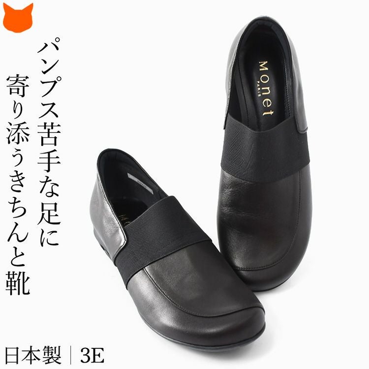 柔らかい本革レザーで長時間も疲れにくいブラックシューズ。3E日本製。幅広さんにおすすめ