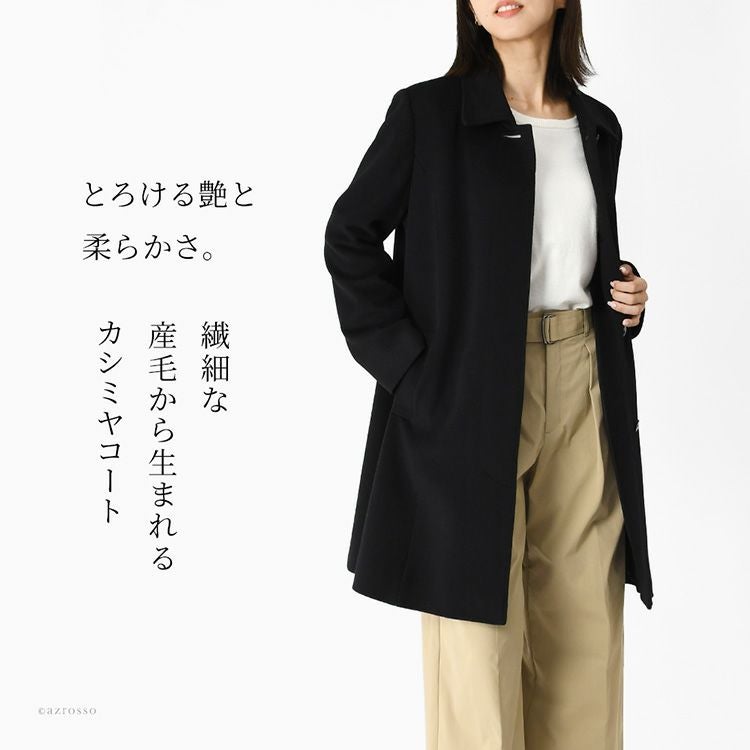 日本製 カシミヤ100％コート レディース ステンカラーコート ミドル丈
