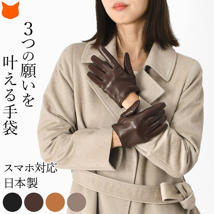 手袋・アームカバー【秋冬】
