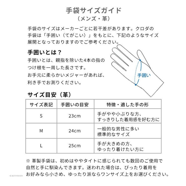 メンズ 本革手袋 ラムレザー×カシミヤ100 日本製 ブランド クロダ 高級