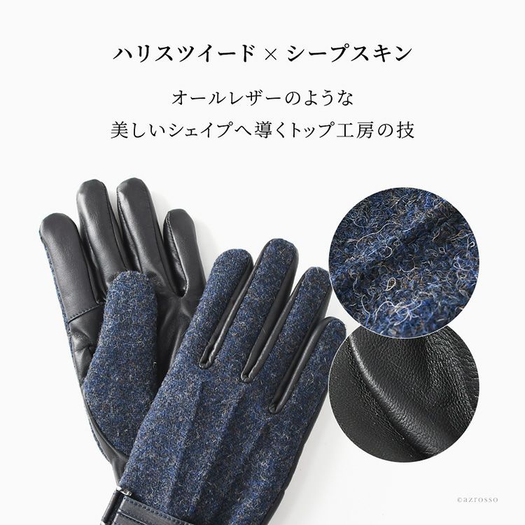 メンズ ハリスツイード×レザー手袋 本革 スマホ対応 日本製 クロダ