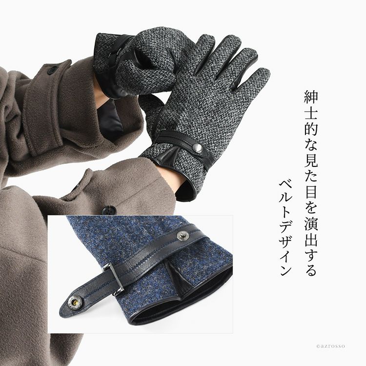 メンズ ハリスツイード×レザー手袋 本革 スマホ対応 日本製 クロダ