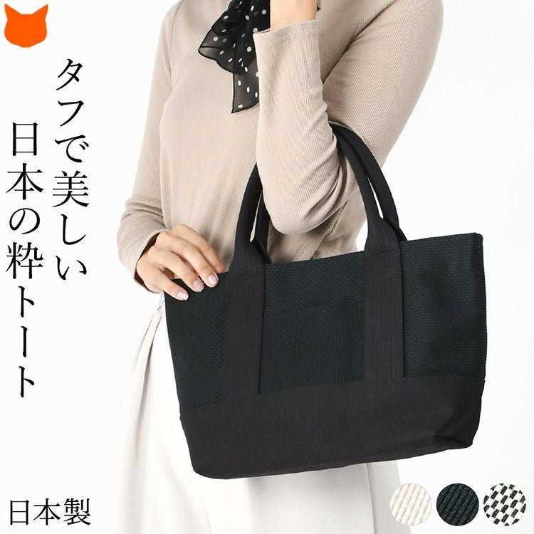 日本製 ミニトートバッグ sasicco レディース 帆布 大容量 軽量 サブ